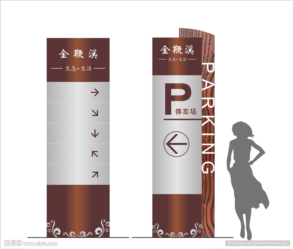 指路牌 张家界 木牌 标识牌