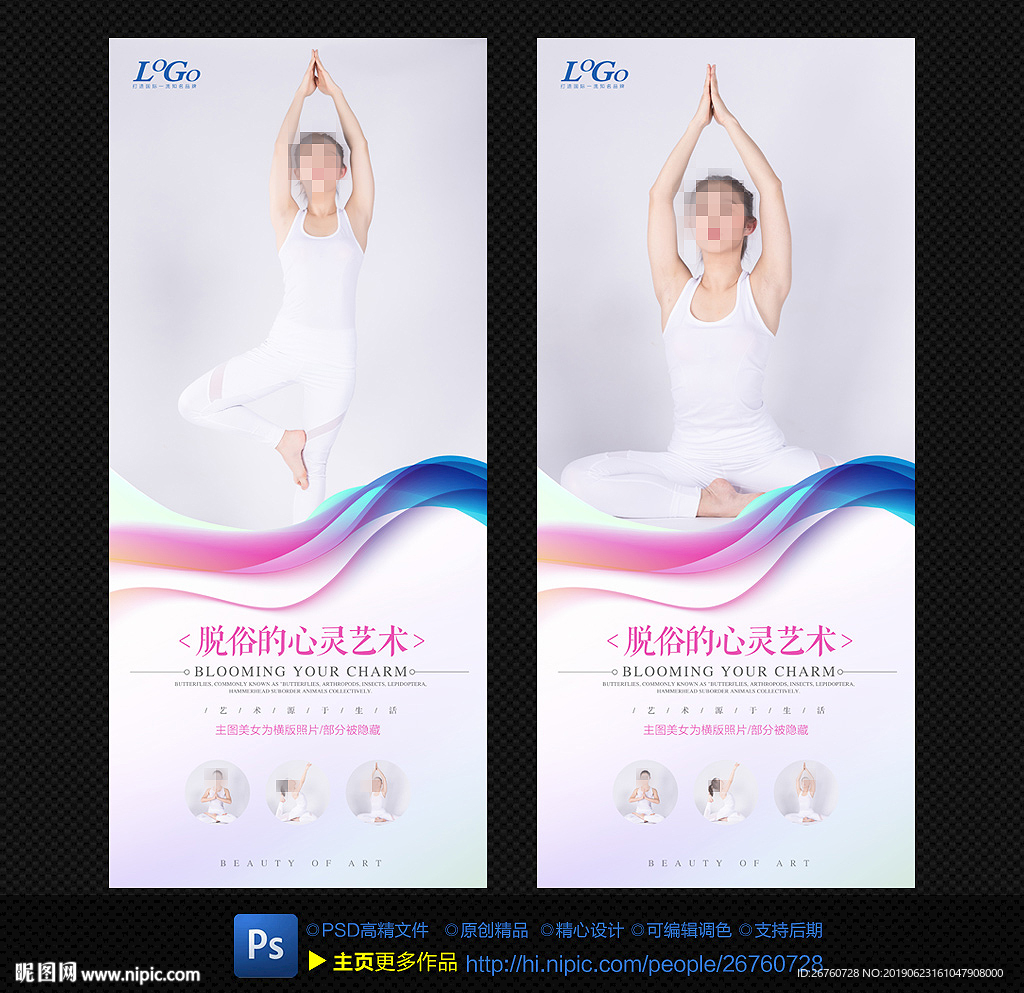 瑜伽展架
