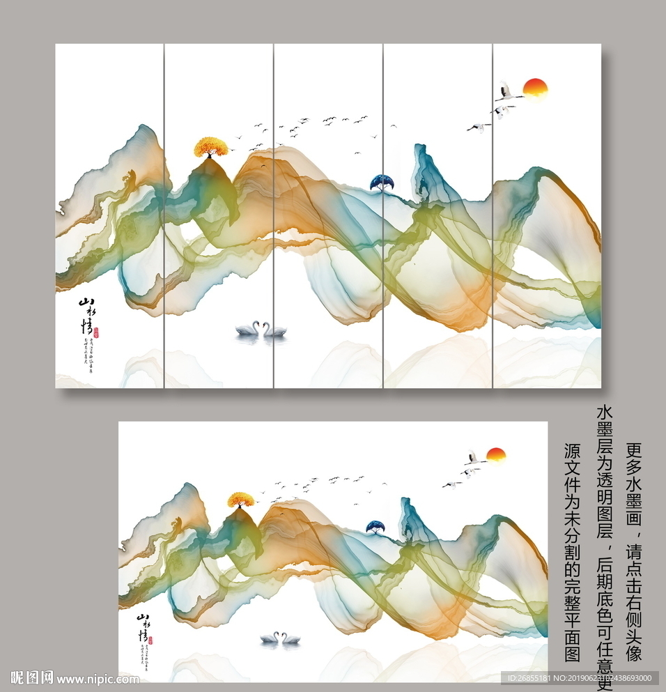 抽象水墨山水画