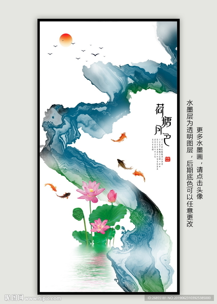 水墨山水画