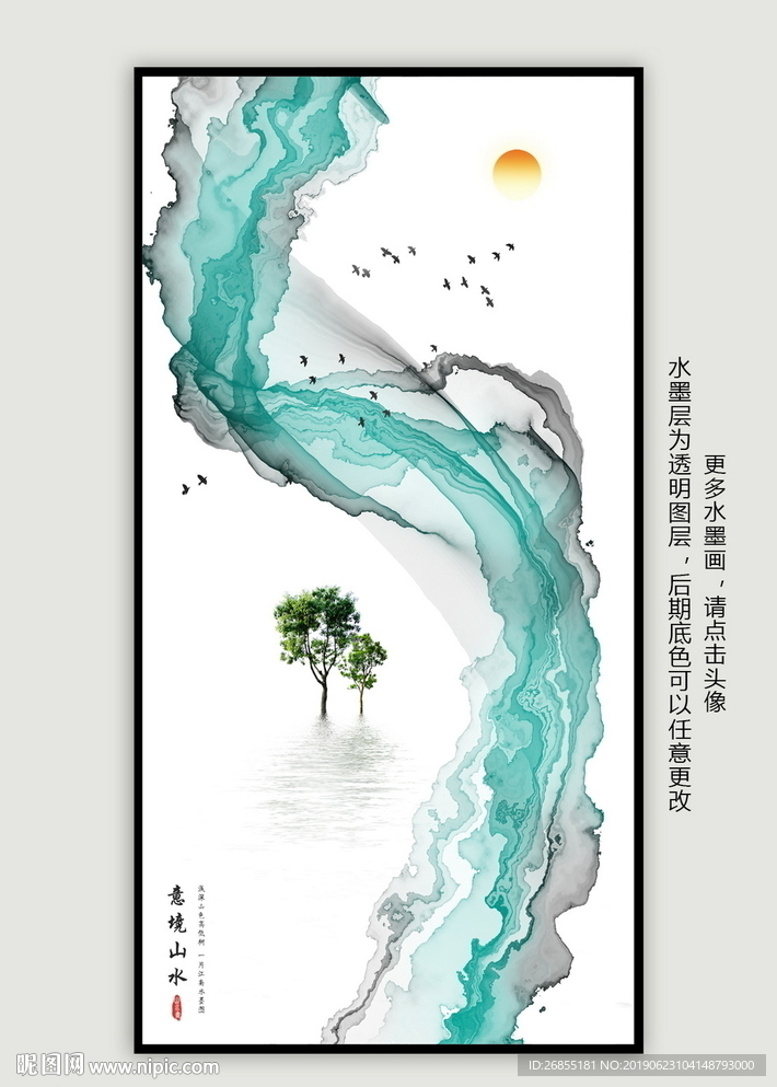 水墨山水画