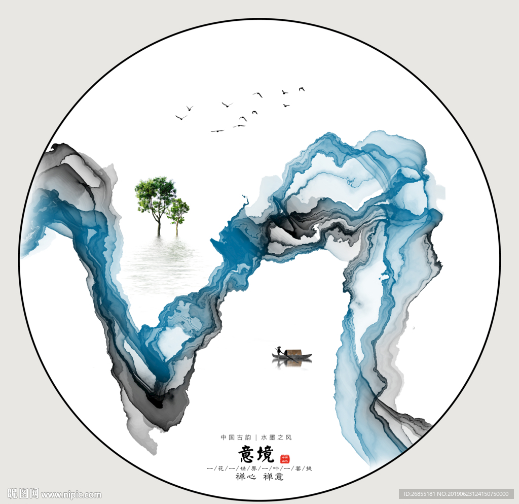 水墨山水装饰画