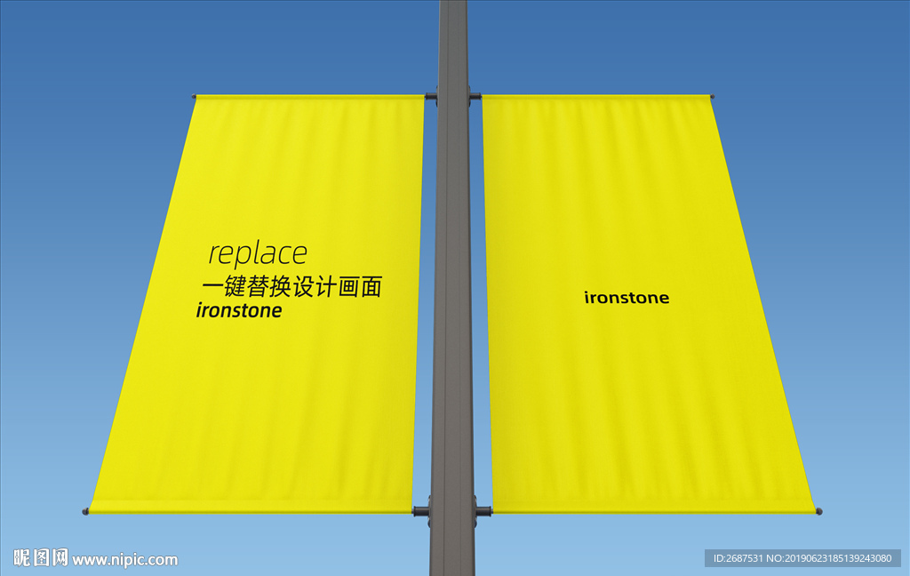 道旗样机