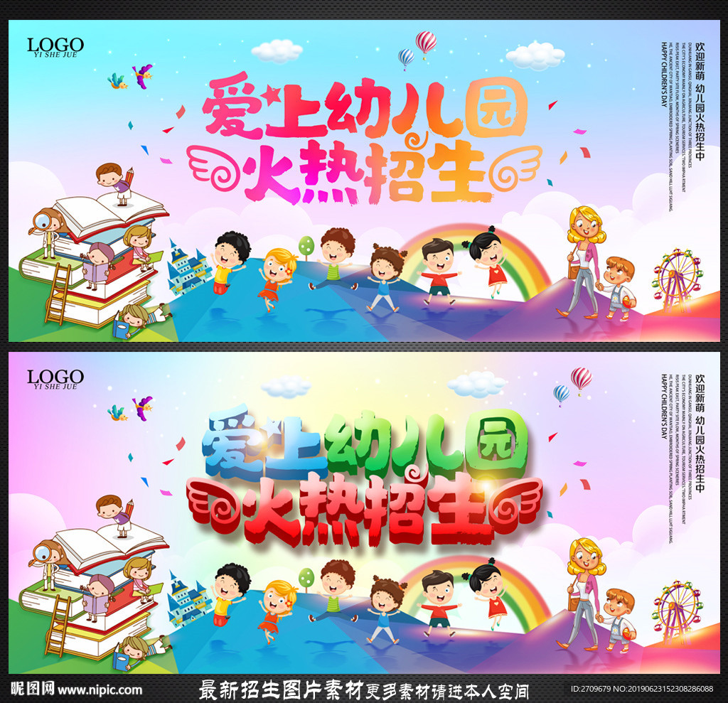 幼儿园