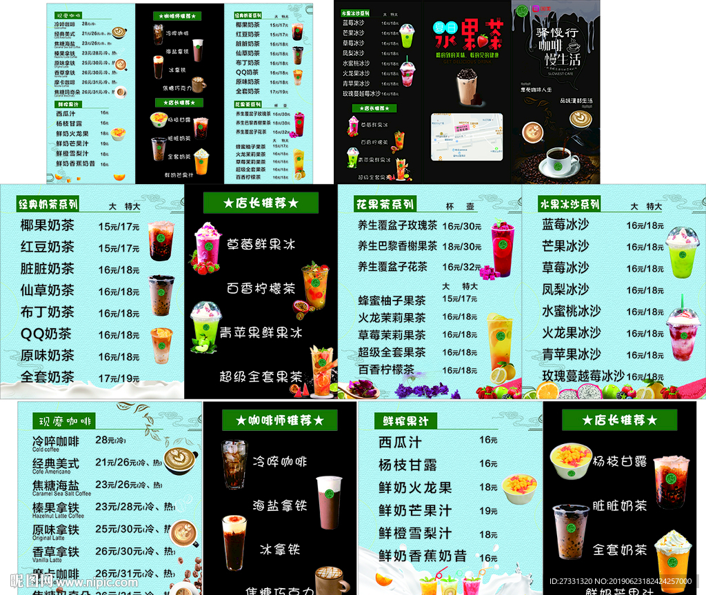 咖啡饮料灯片三折页