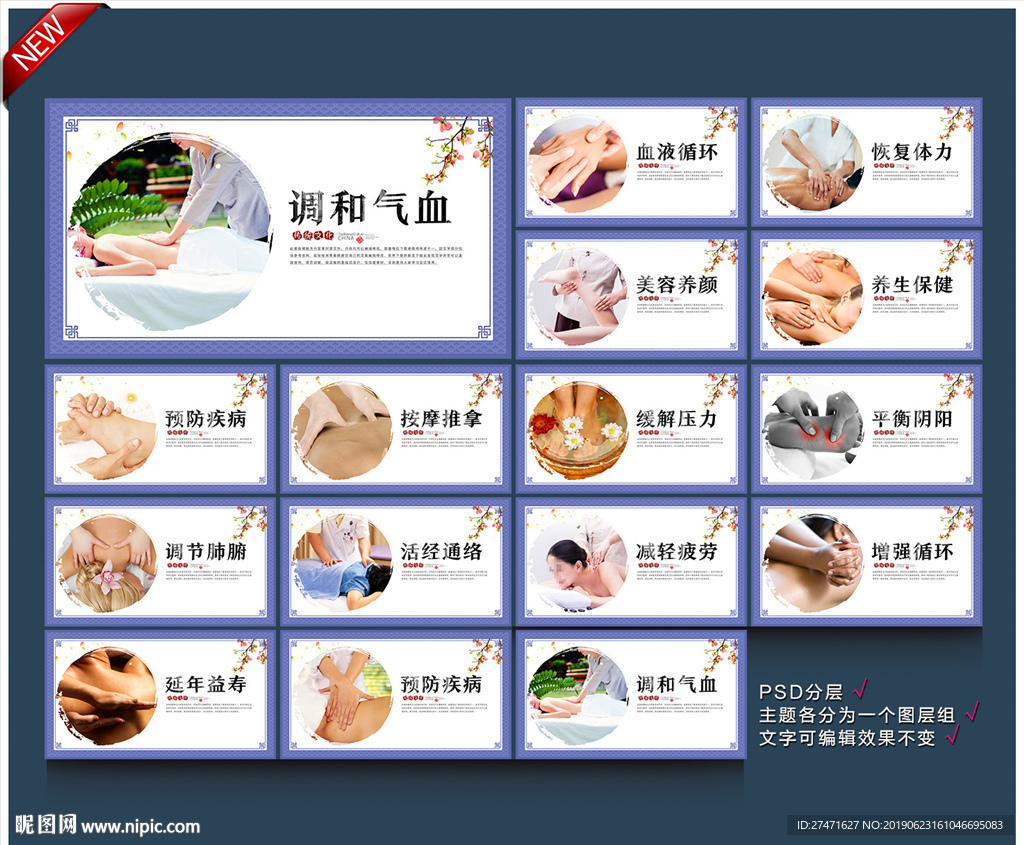 按摩
