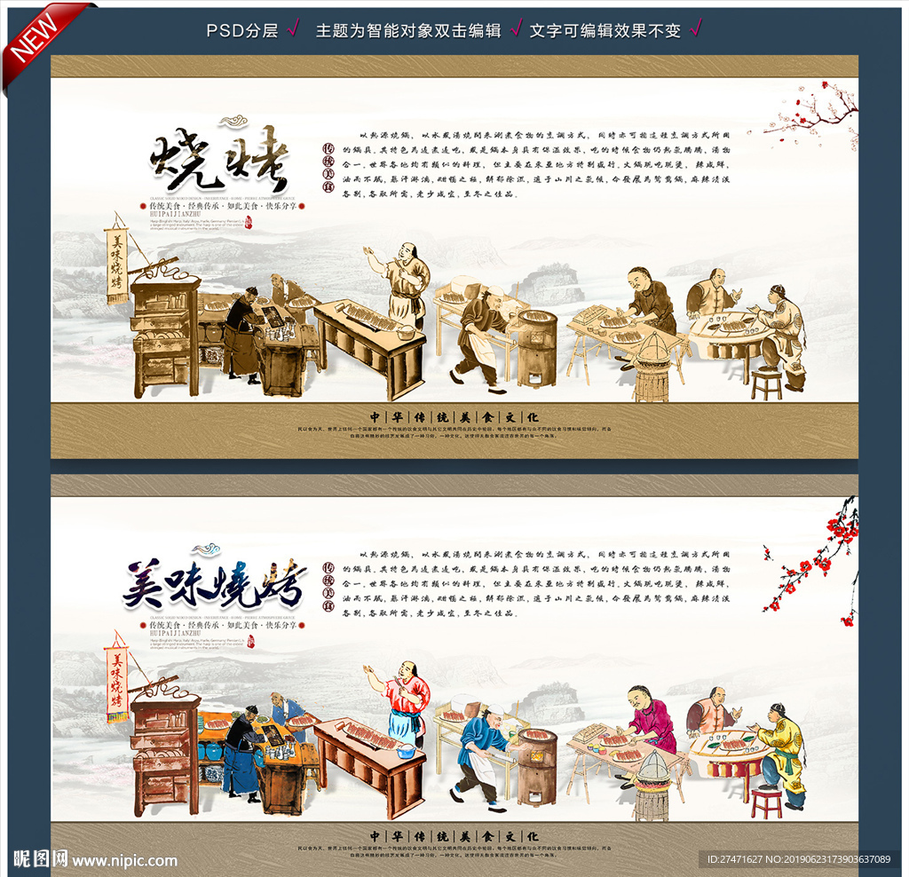 烧烤