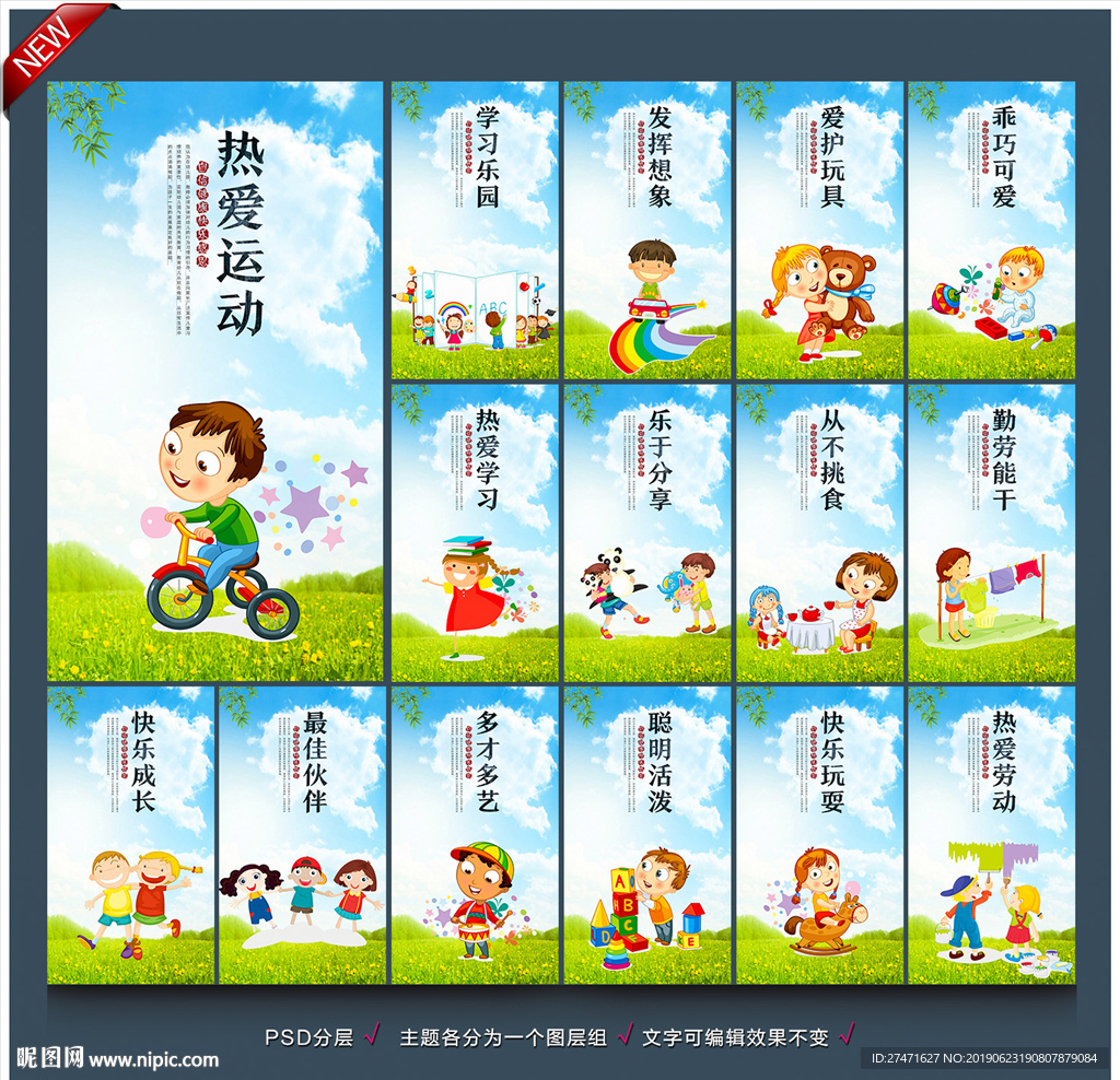 幼儿园