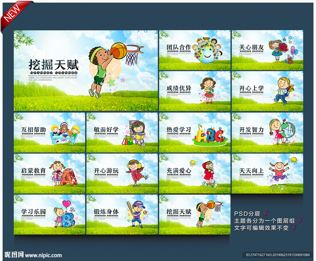 早教