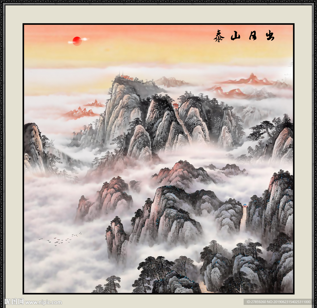 泰山日出