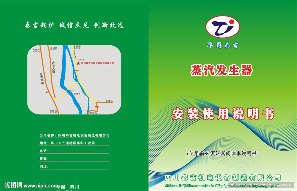 说明书封面
