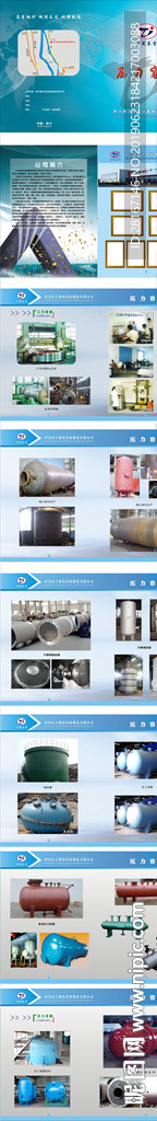 压力容器画册