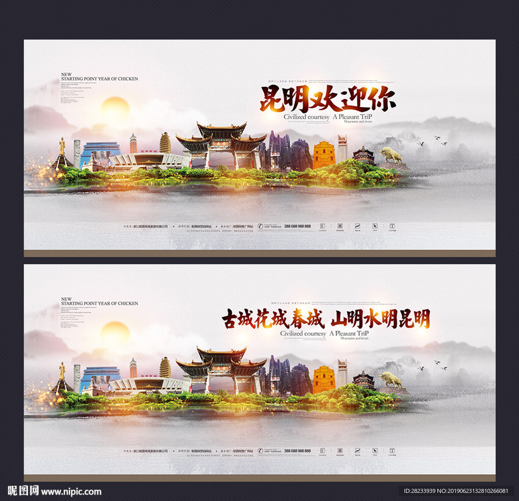 昆明