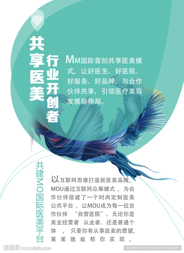 医疗整形美博会