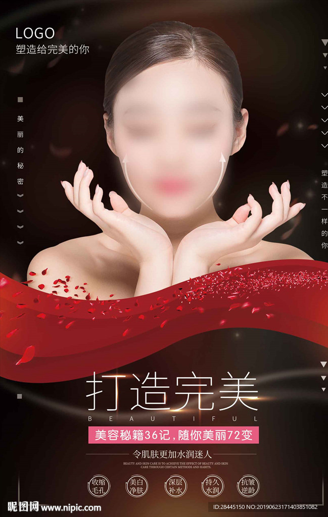 美容