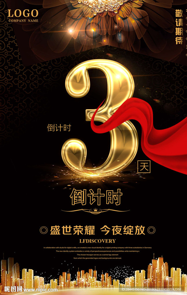 倒计时