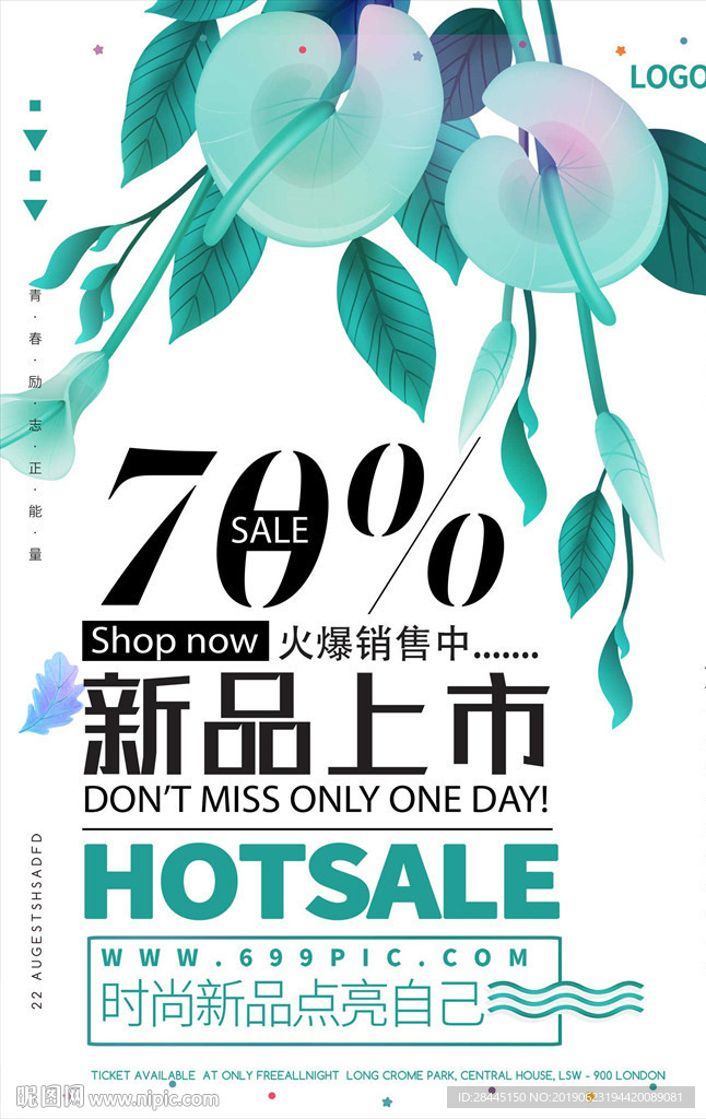 新品上市