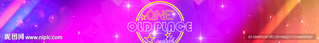 炫彩party主背景