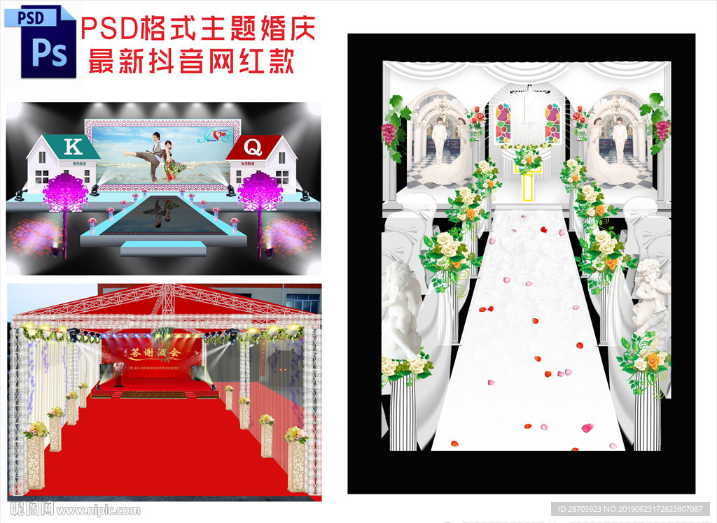 婚礼舞台背景