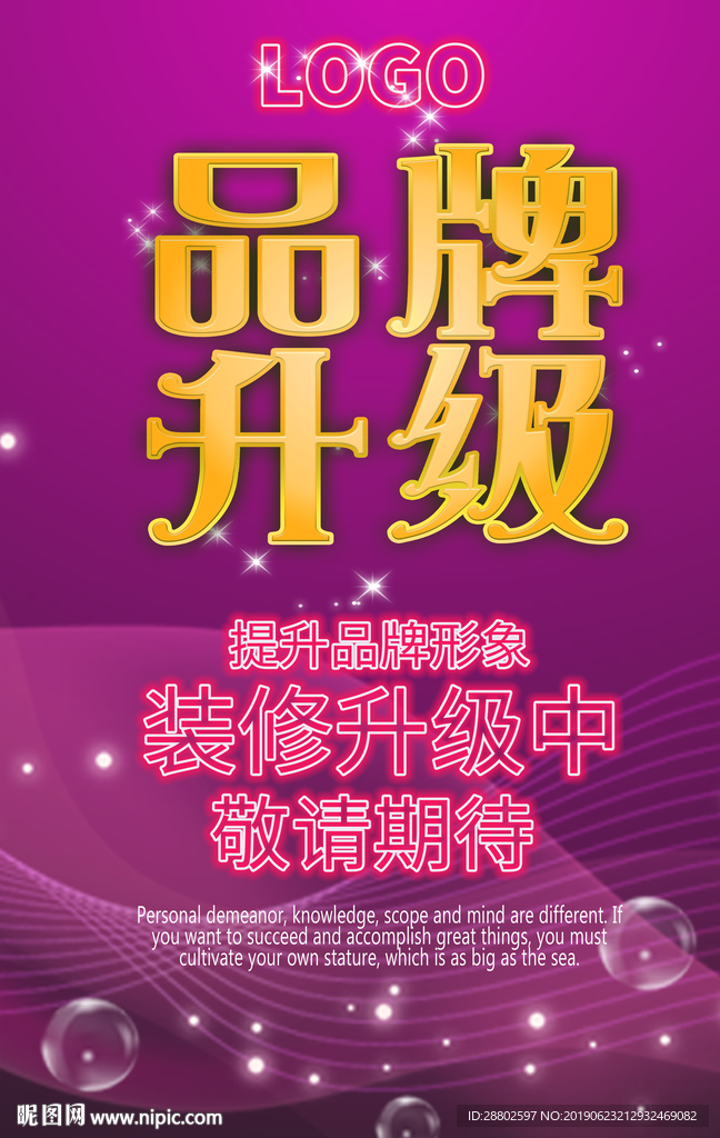 品牌升级