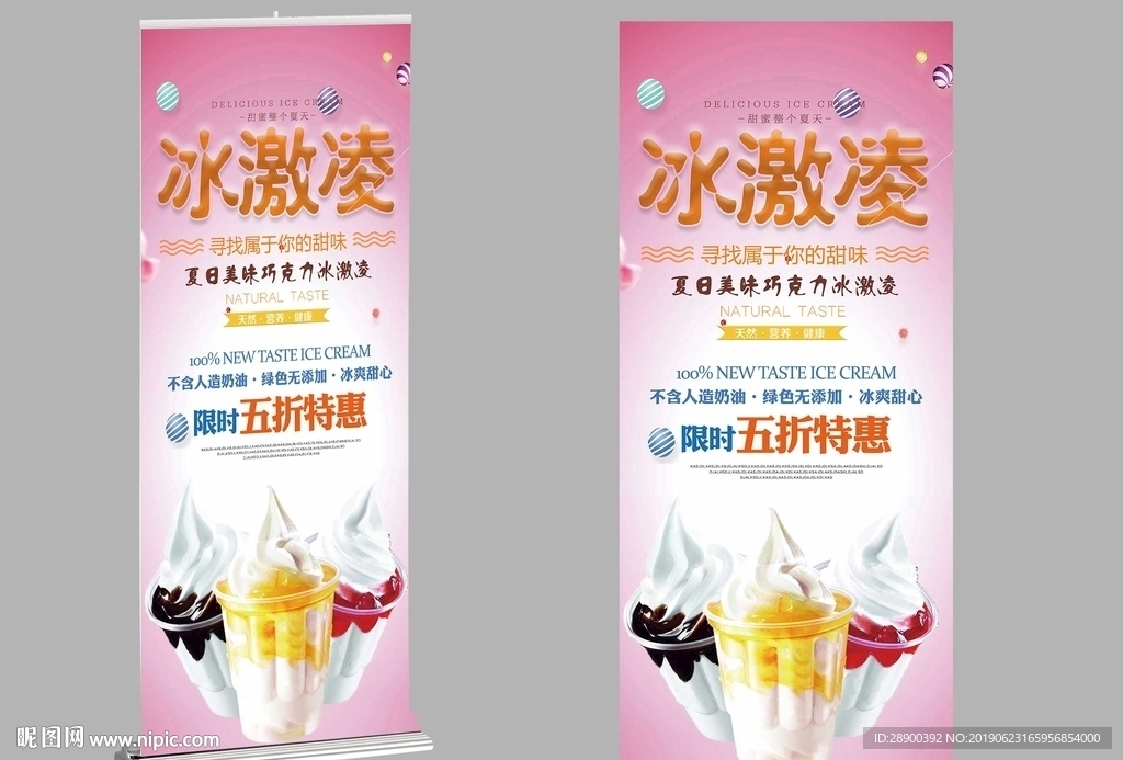 冰激凌
