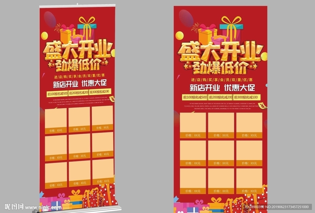 盛大开业