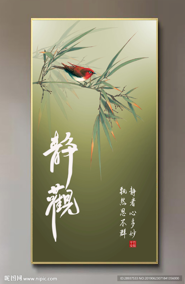 原创玄关竹子花鸟静观壁画