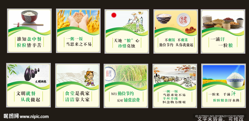 学校食堂文化