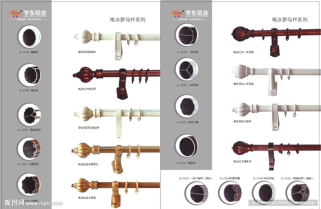 铝业画册