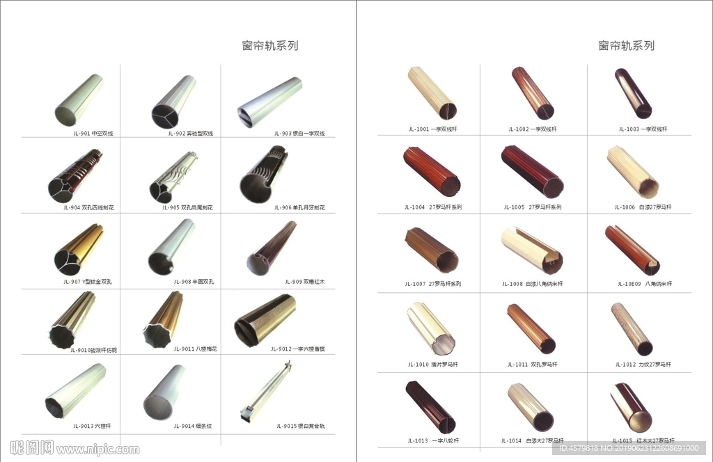 铝业画册