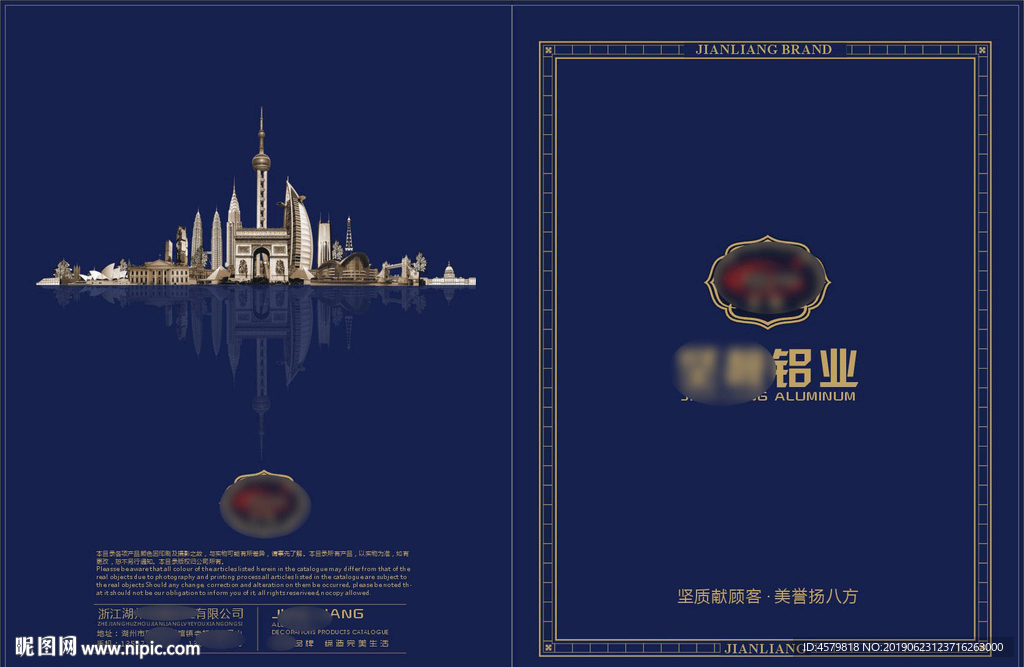 铝业封面