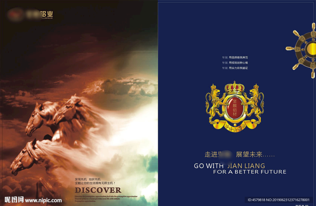 铝业画册