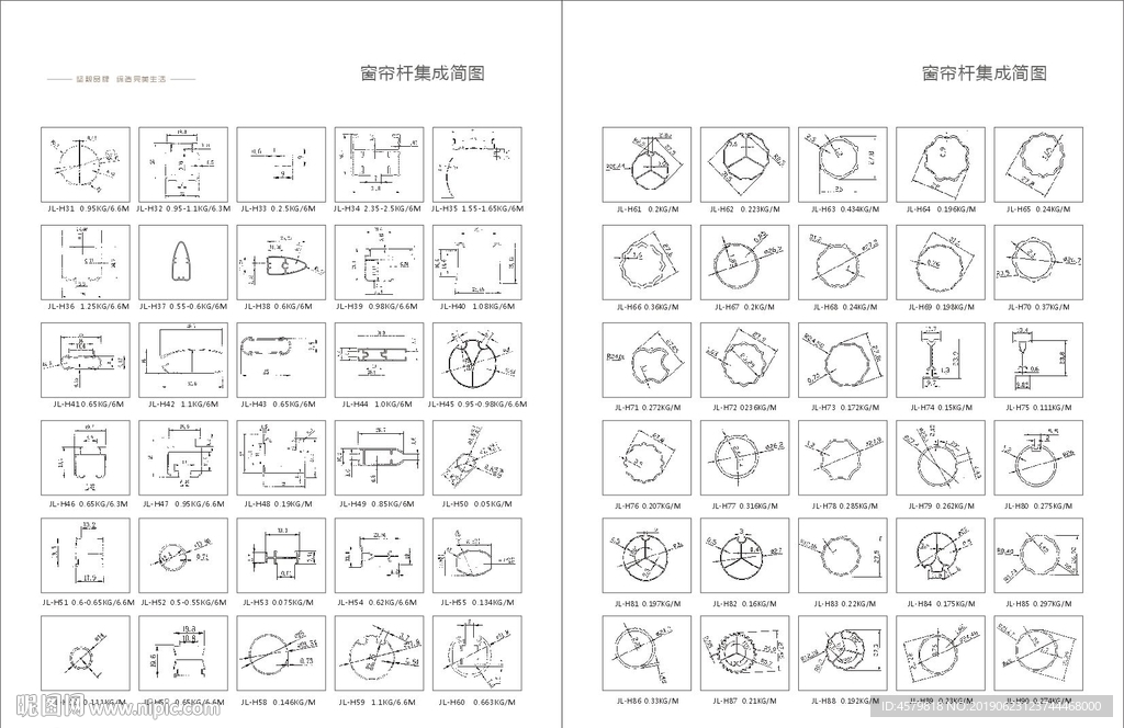 铝业画册