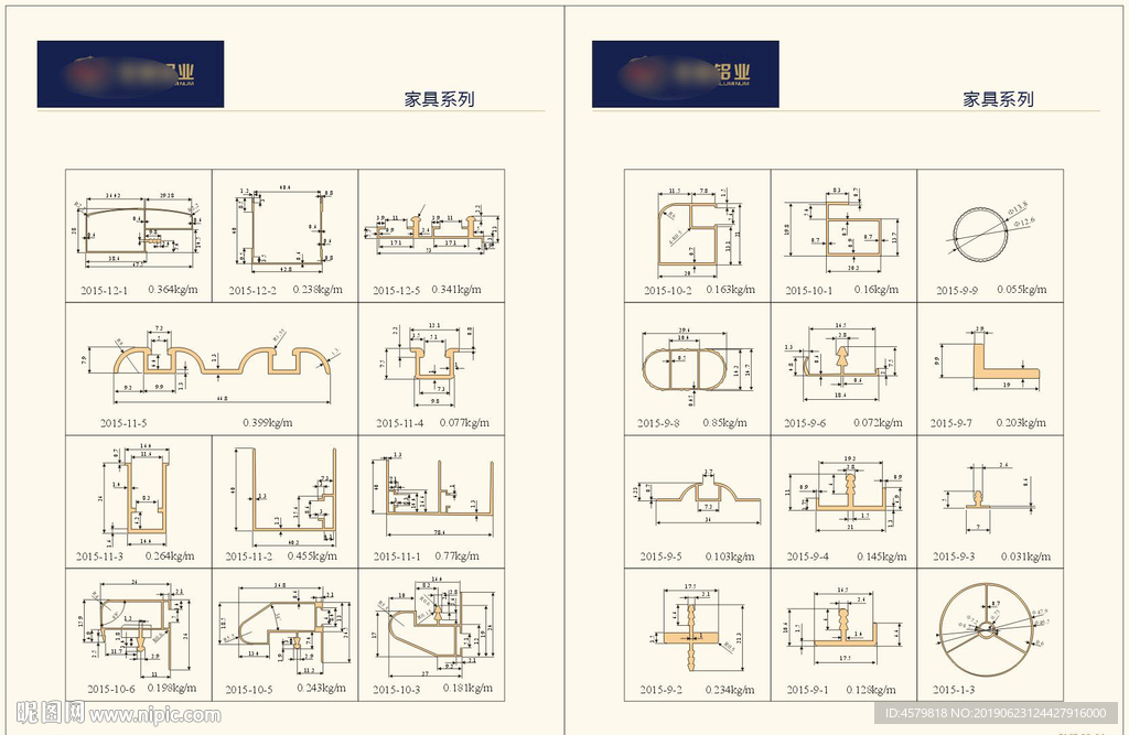 铝业画册