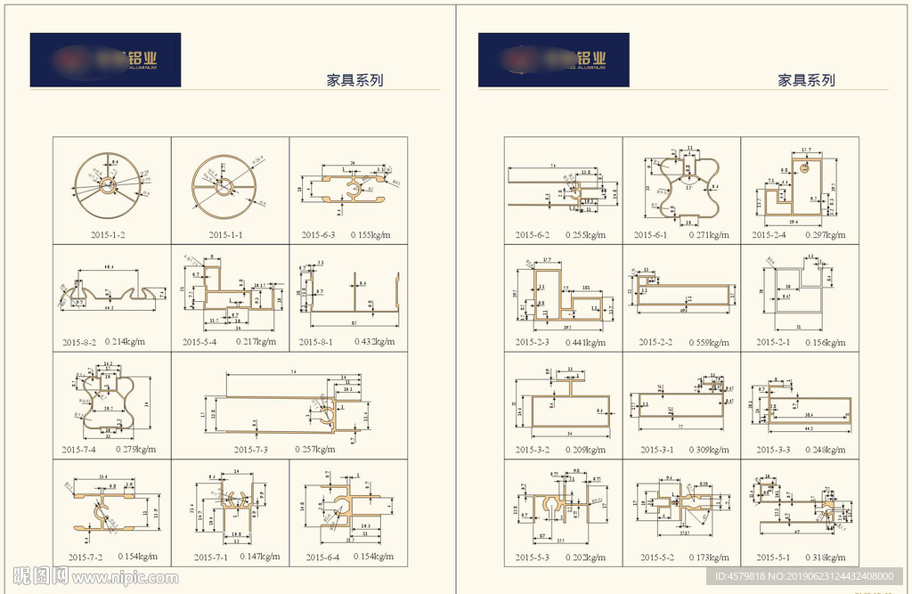 铝业画册