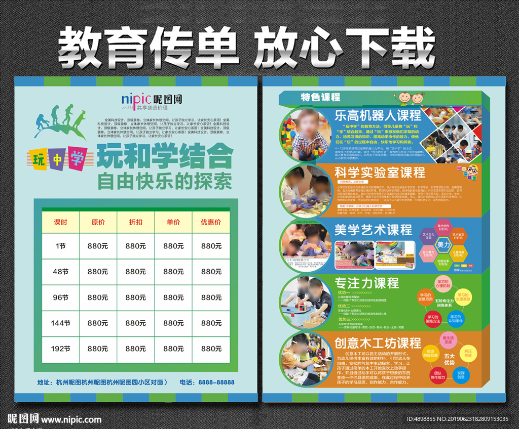 创客中心
