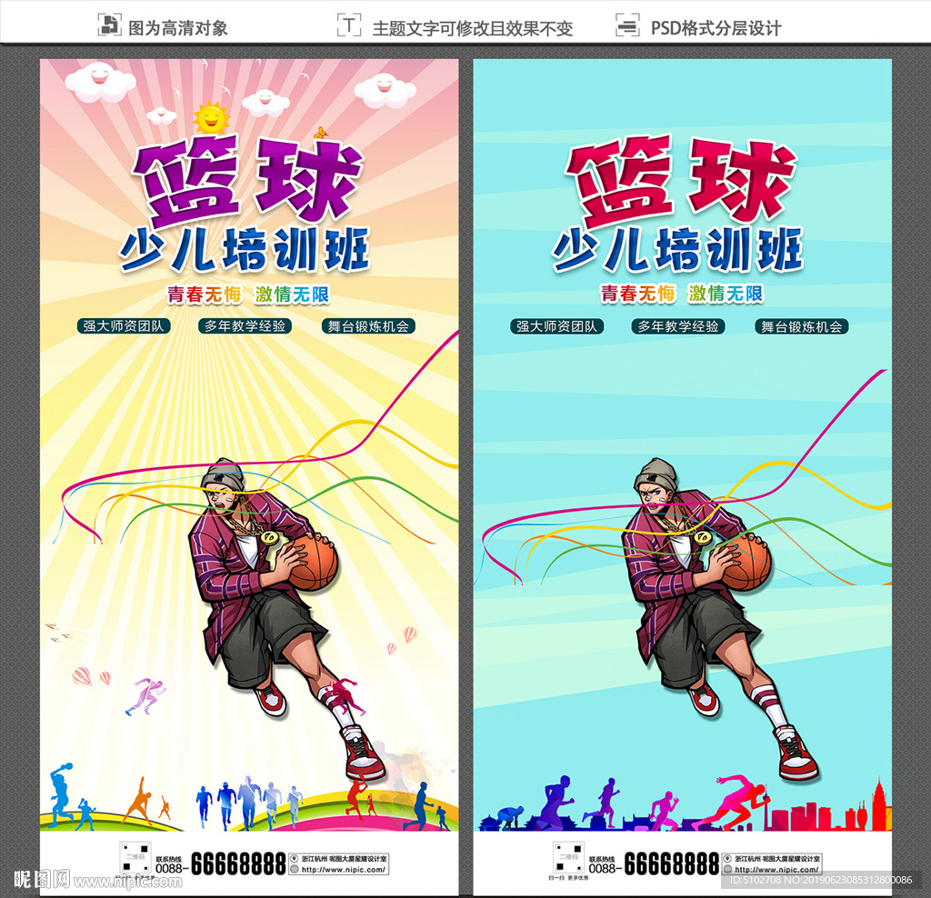 少儿篮球