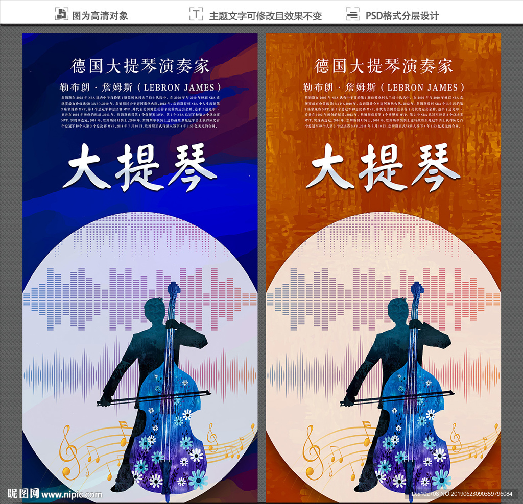 大提琴