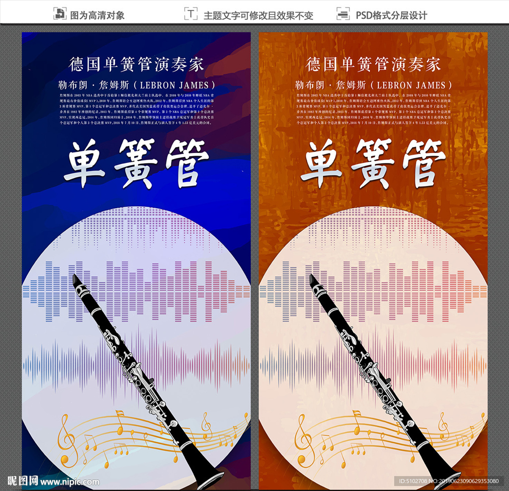 单簧管