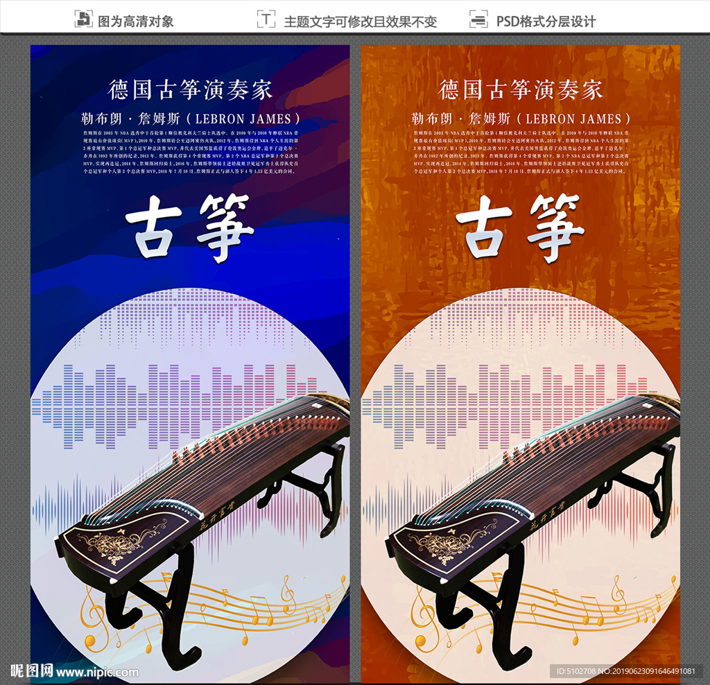 古筝