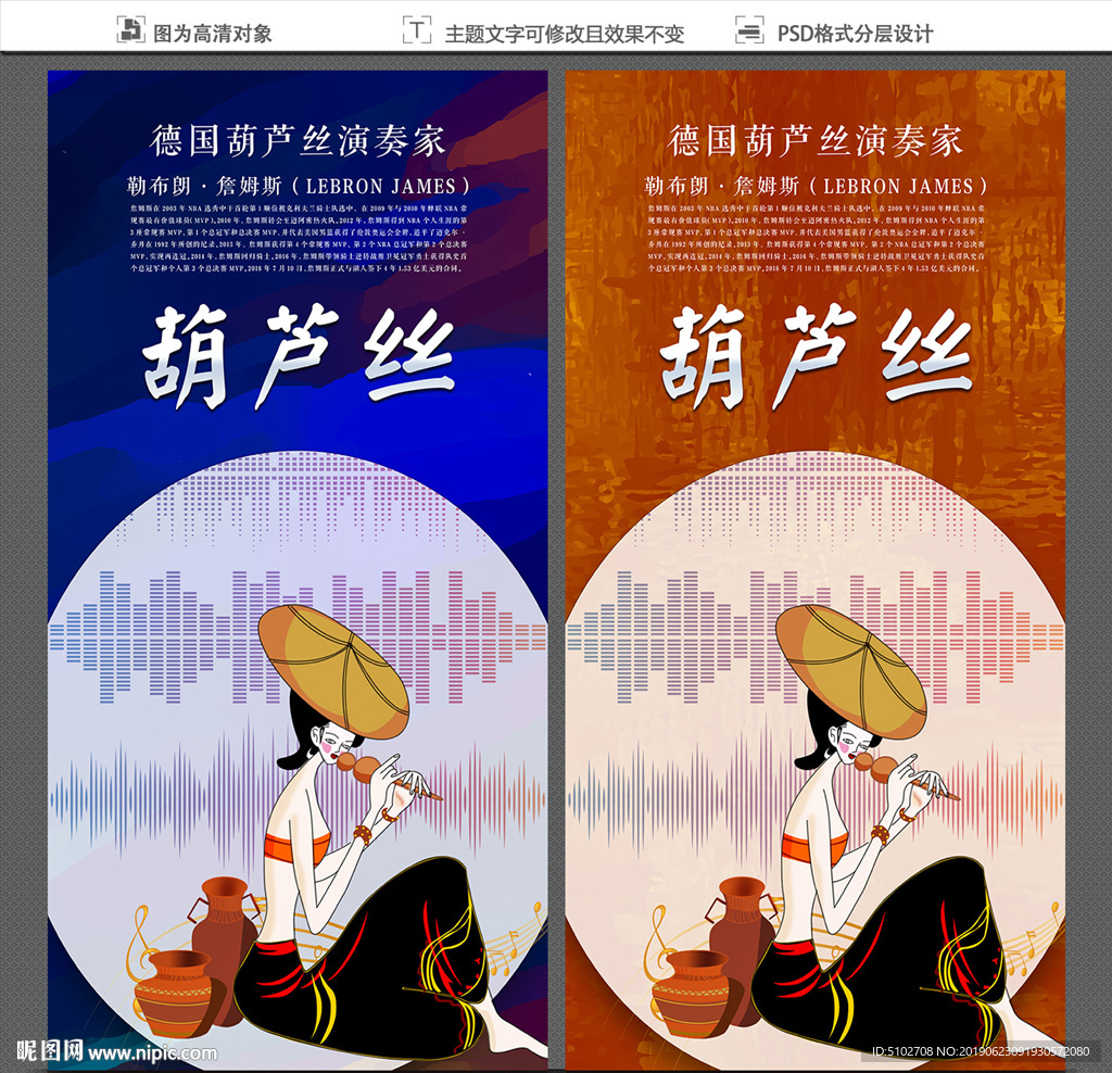 葫芦丝