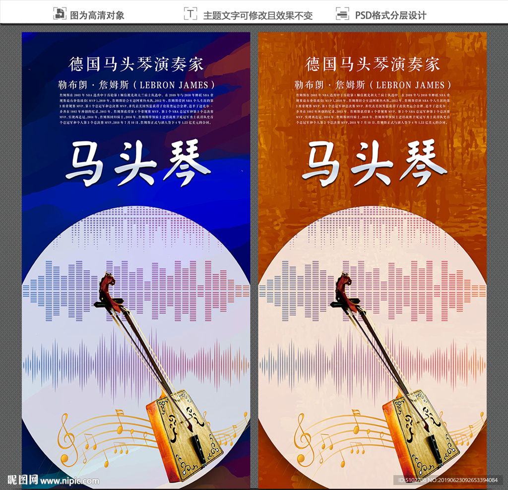 马头琴