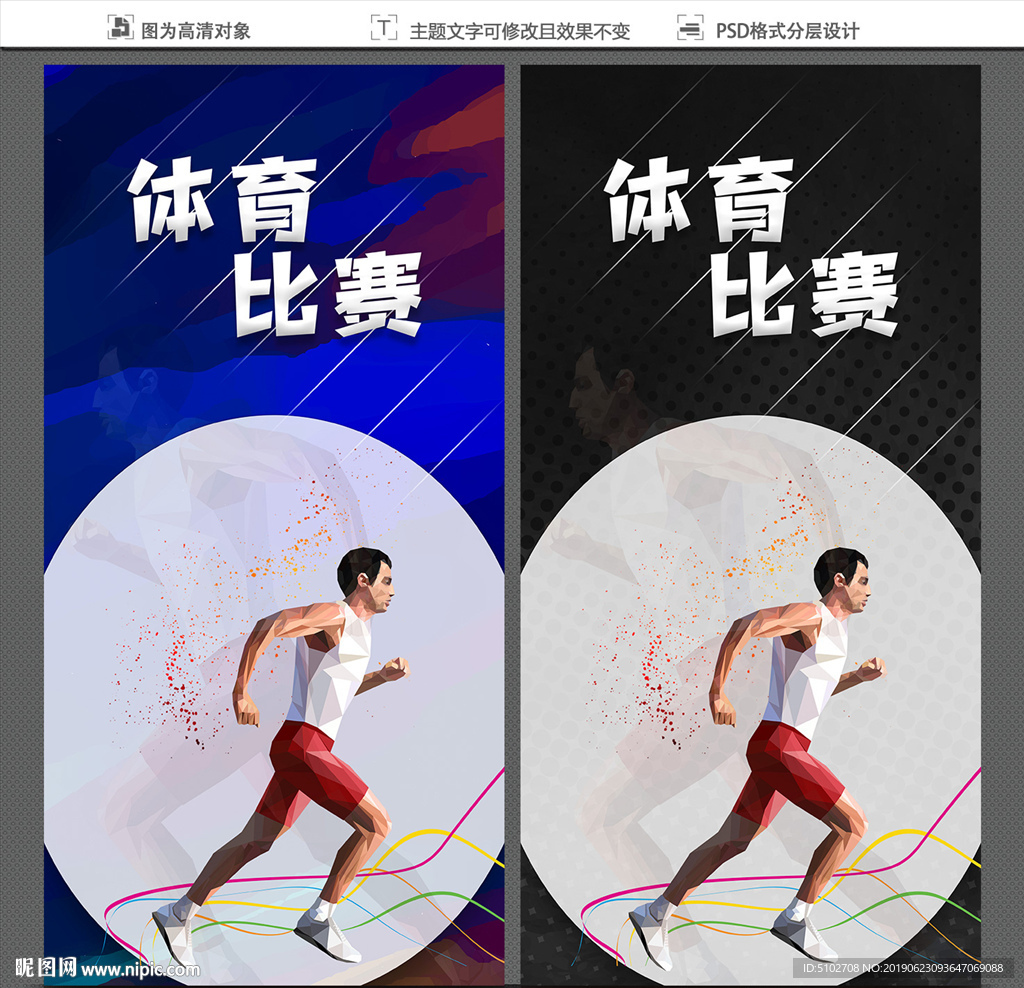 体育