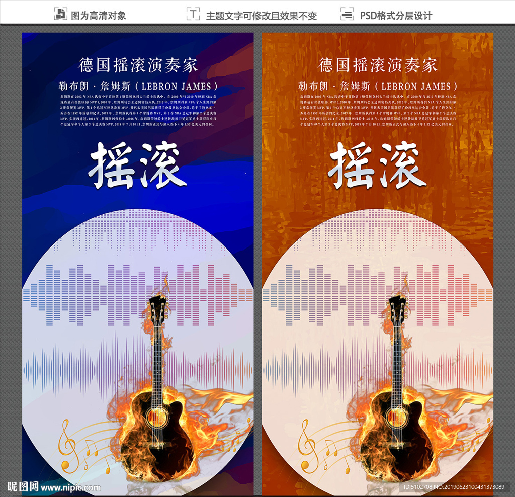 摇滚