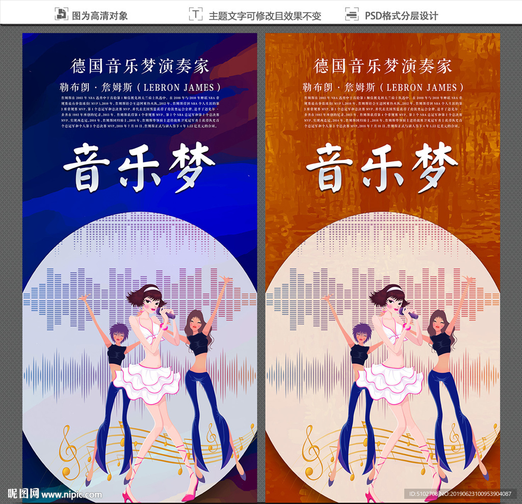 音乐梦