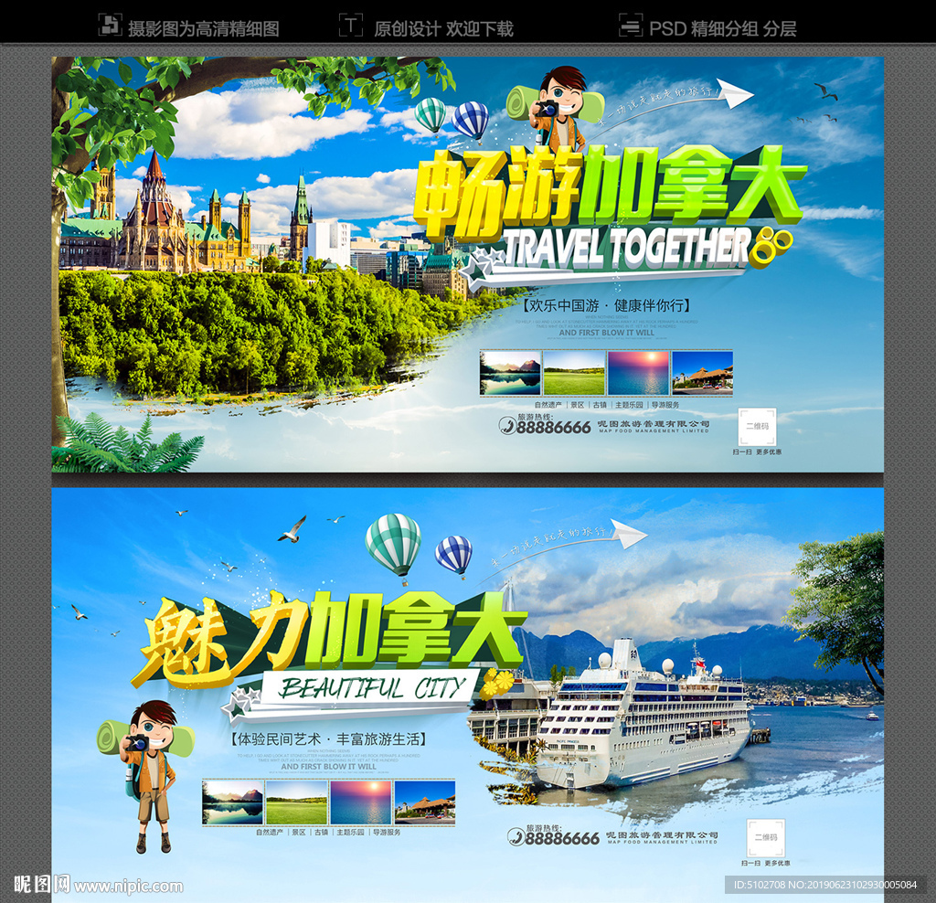 加拿大
