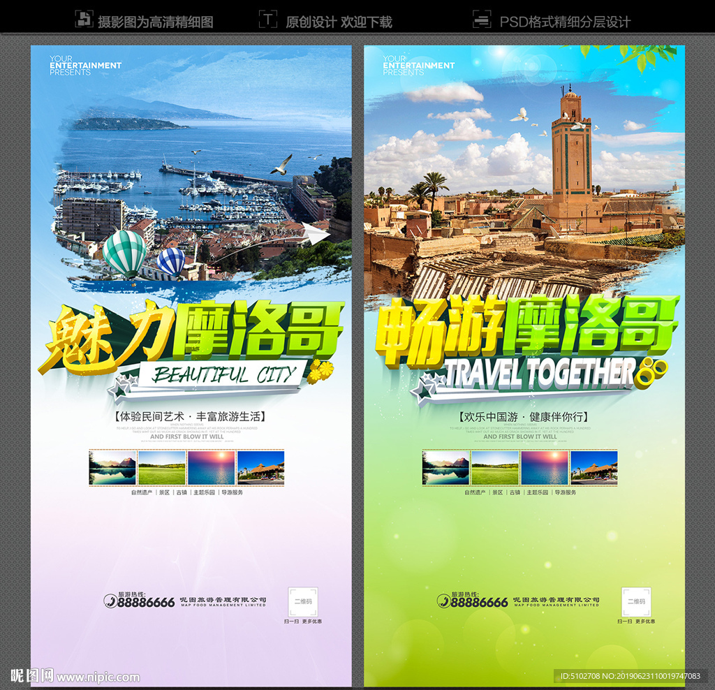 摩洛哥