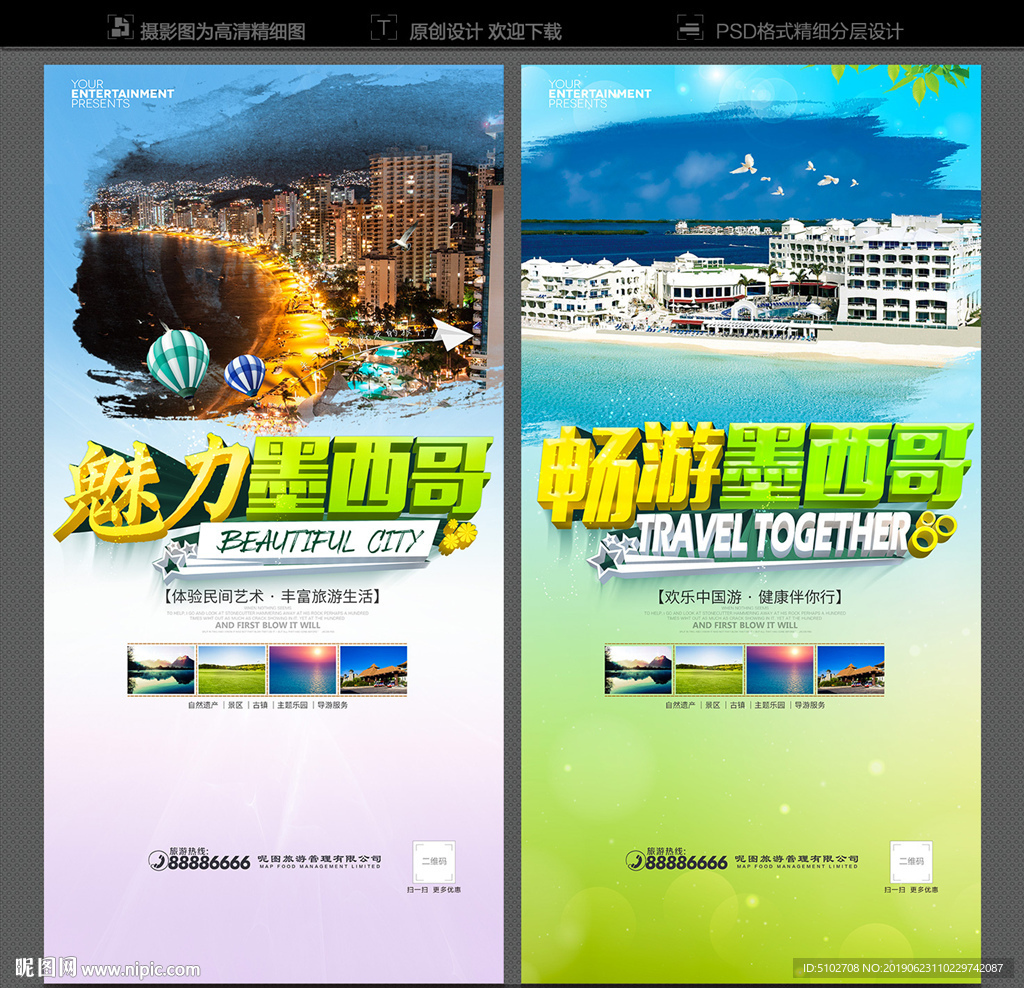 墨西哥