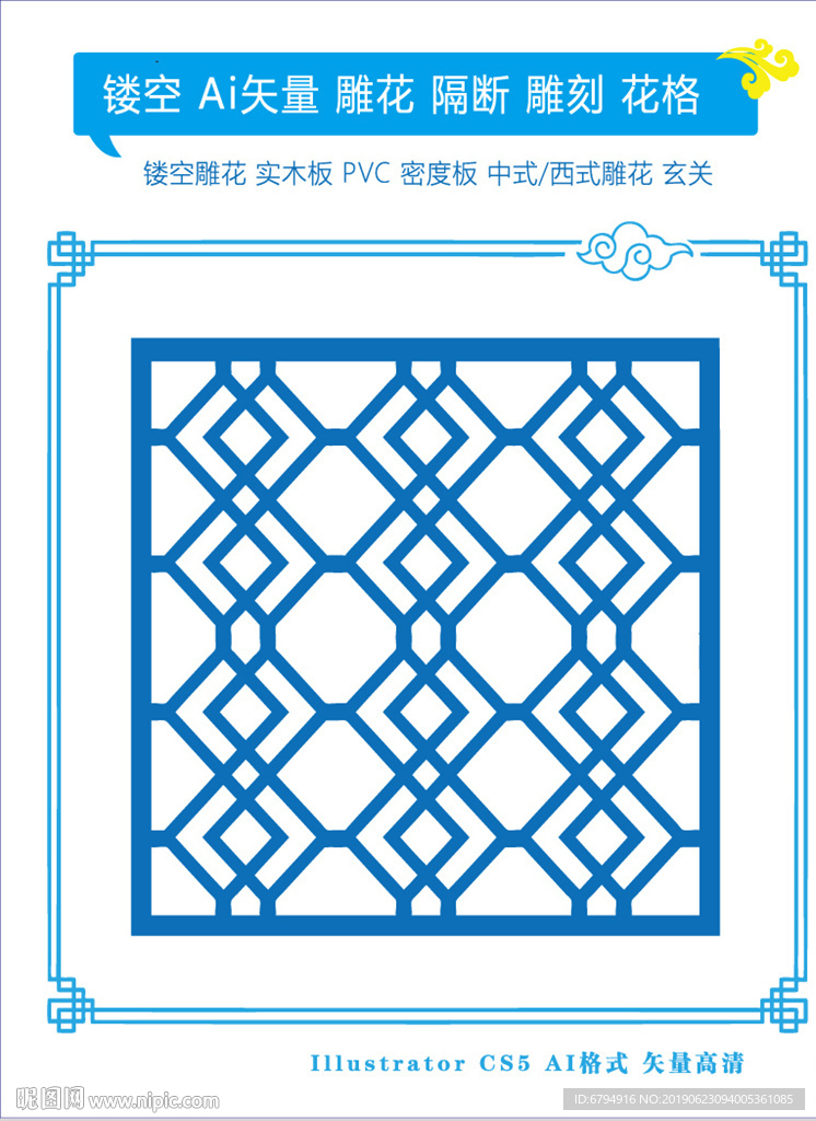 镂空