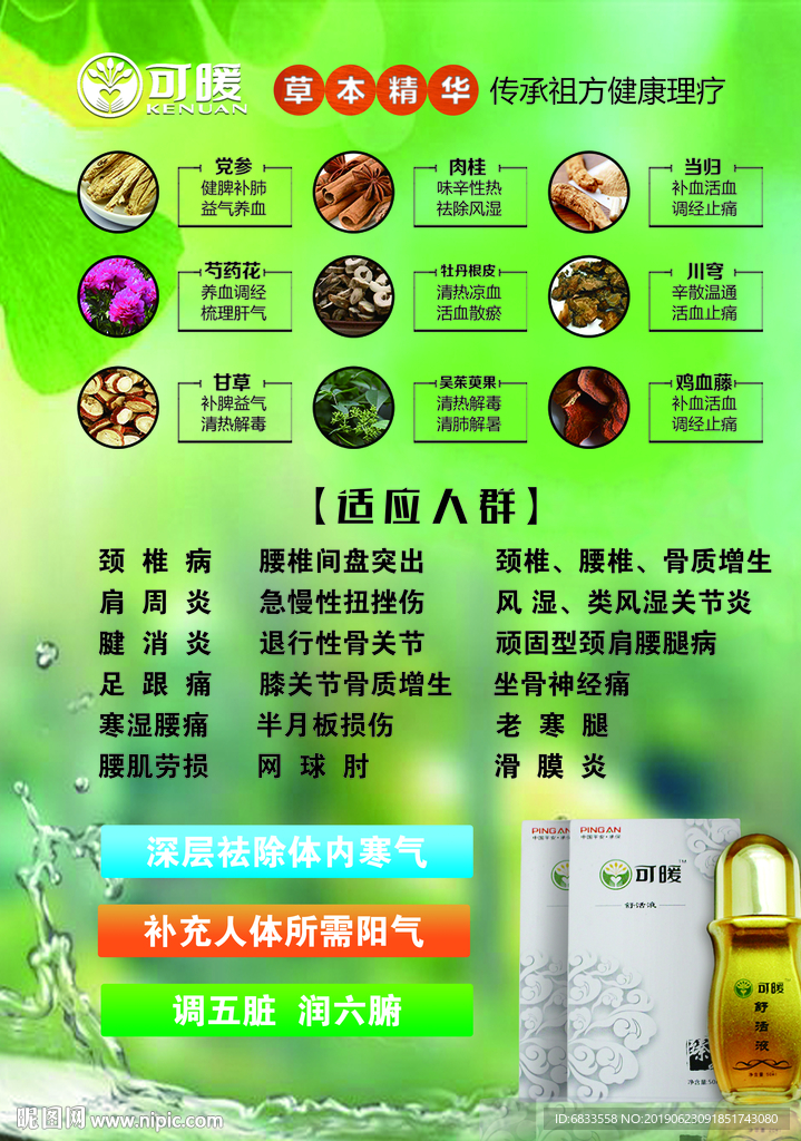 化妆品宣传单